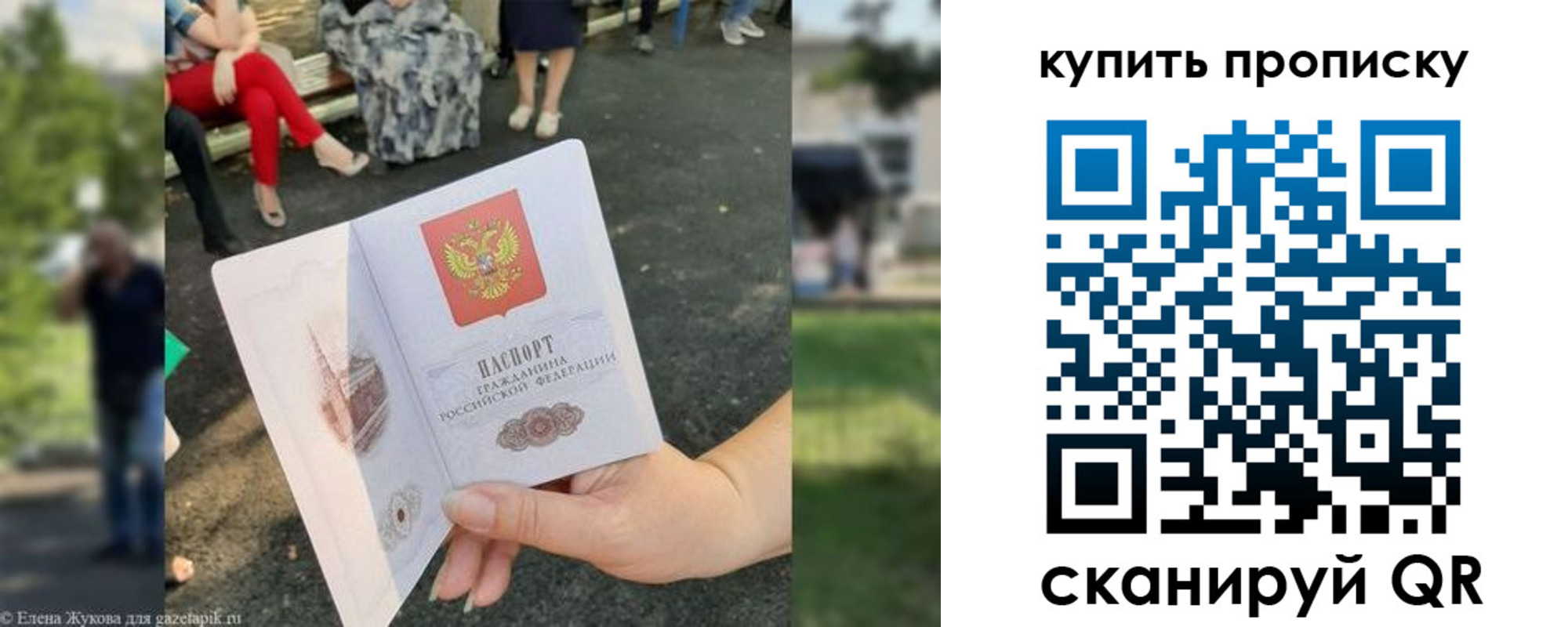 прописка от собственника в Камешково