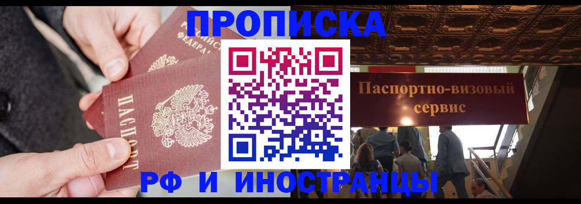 временная регистрация в Камешково