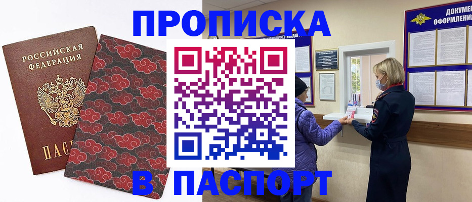 регистрация в Камешково