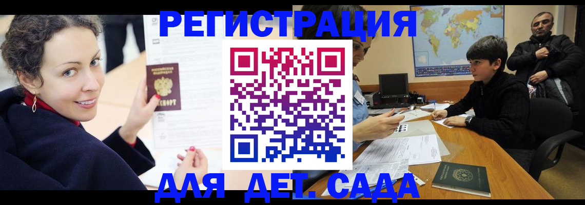 прописка штамп в Камешково
