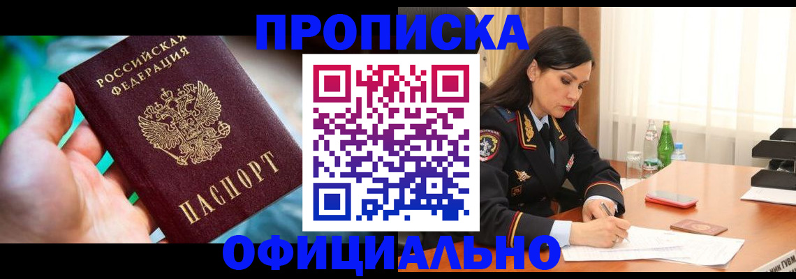 прописка паспорт в Камешково