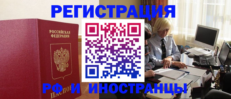 прописка от собственника в Камешково