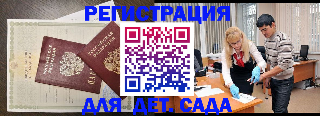 временная регистрация в Камешково